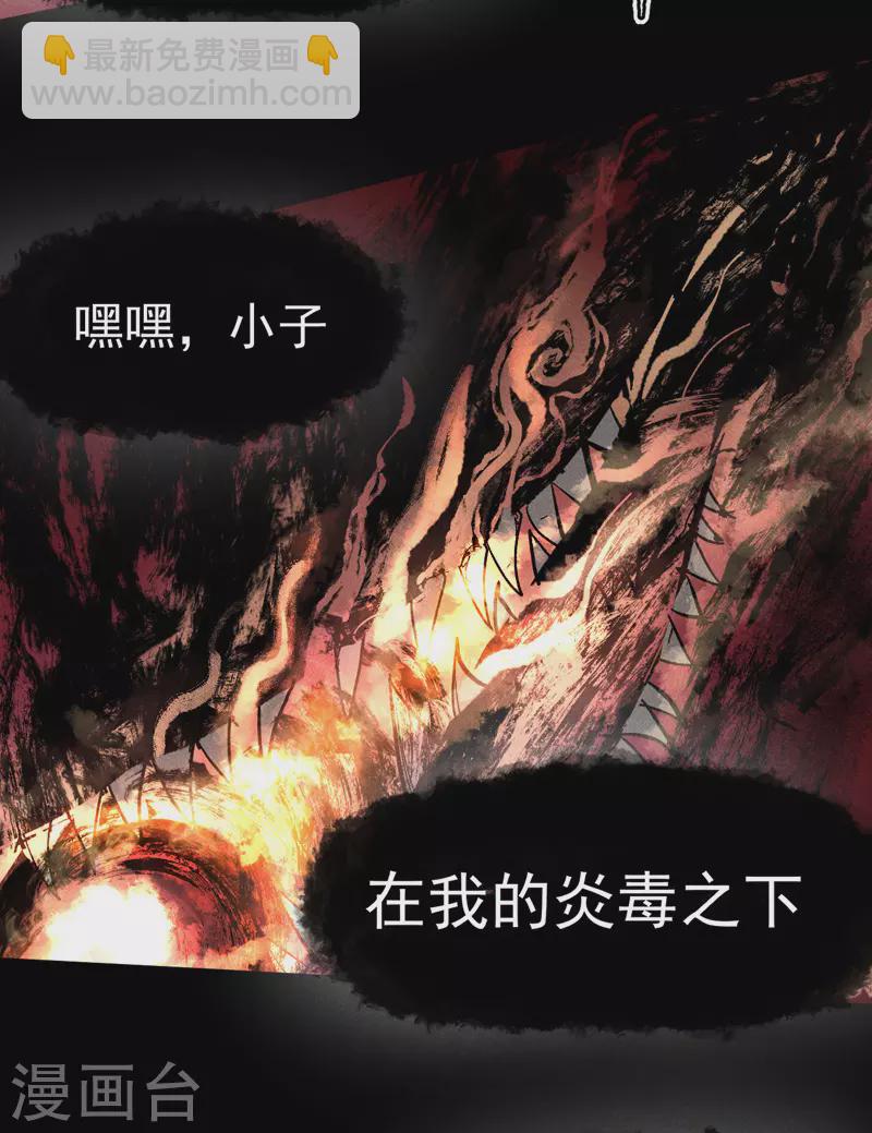 🍱史上最强男主角 第12话 新款赵小天 第43页