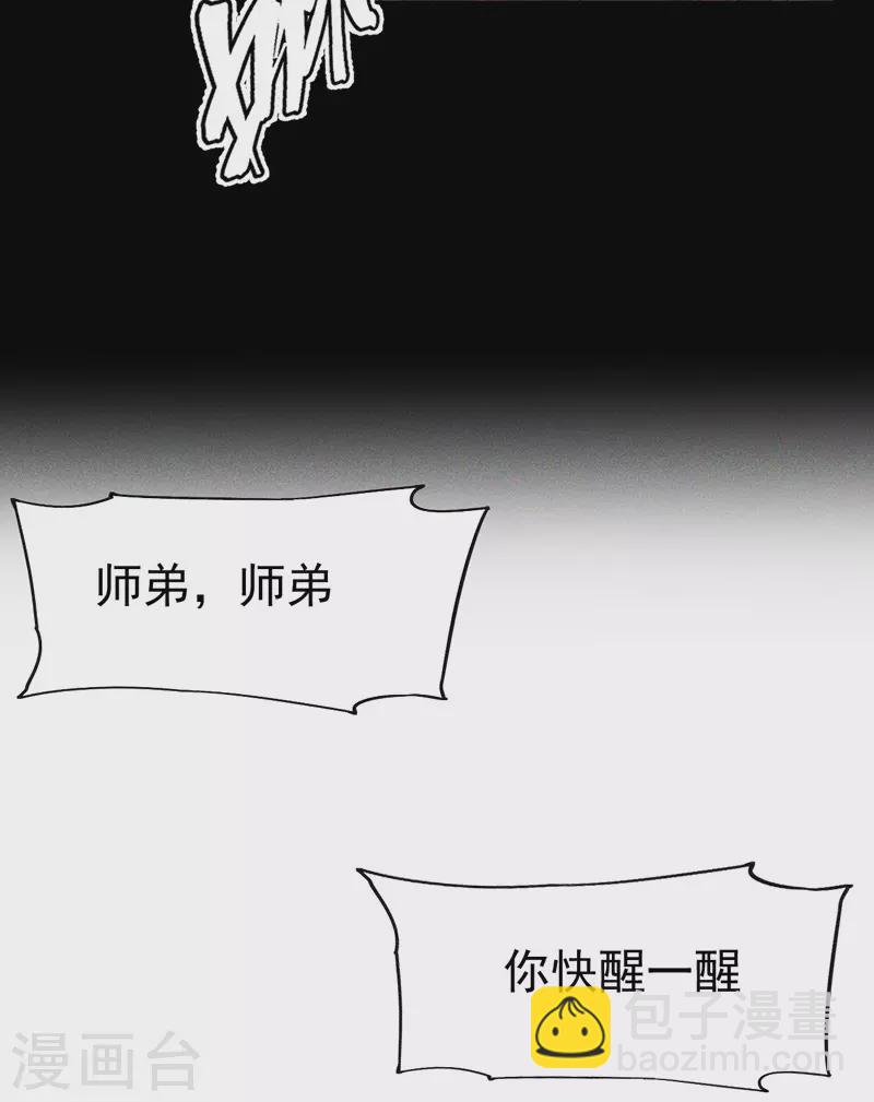 🍱史上最强男主角 第12话 新款赵小天 第49页