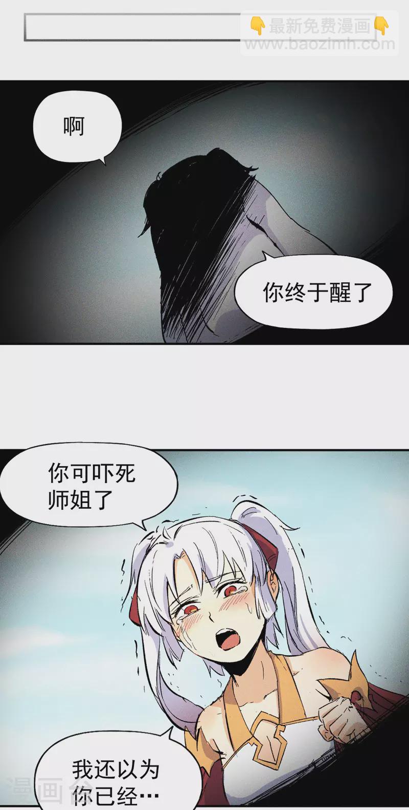 🍱史上最强男主角 第12话 新款赵小天 第50页