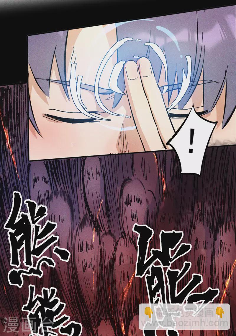 🍱史上最强男主角 第12话 新款赵小天 第6页