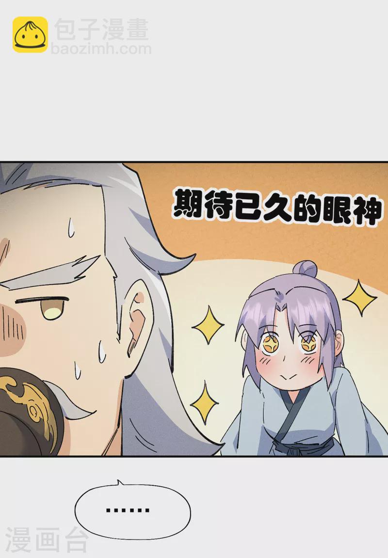 🍱史上最强男主角 第119话 日常“凡” 第20页