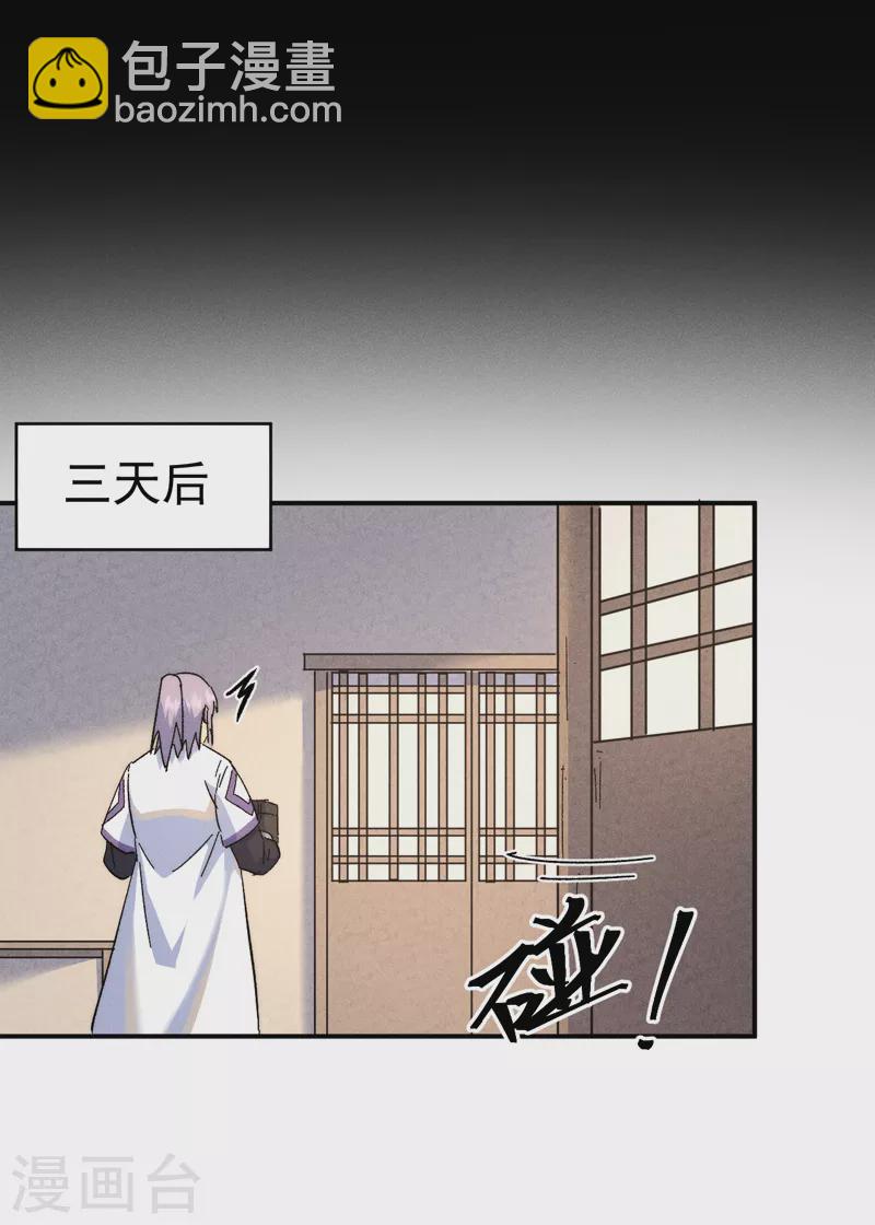 🍱史上最强男主角 第119话 日常“凡” 第31页