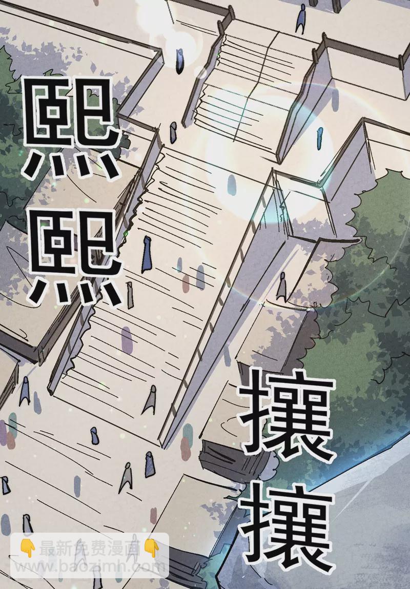 🍱史上最强男主角 第121话 世外高人 第19页