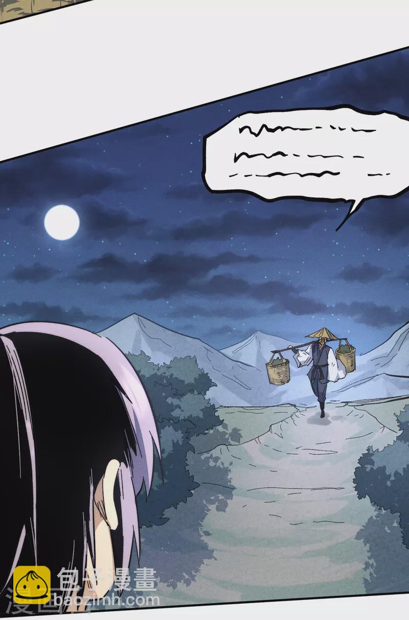 🍱史上最强男主角 第121话 世外高人 第40页