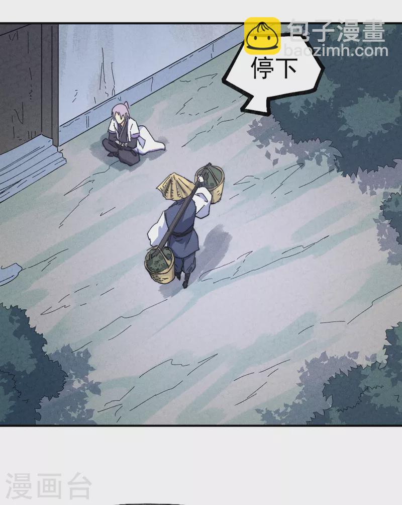🍱史上最强男主角 第121话 世外高人 第42页