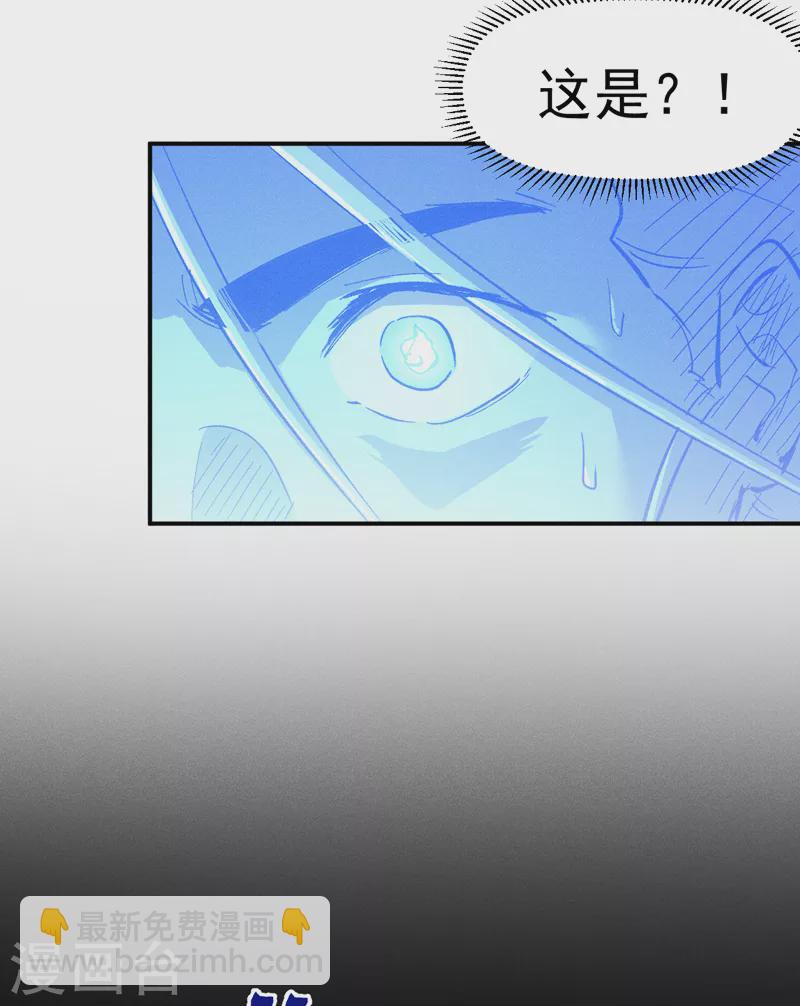 🍱史上最强男主角 第123话 木头结丹 第16页