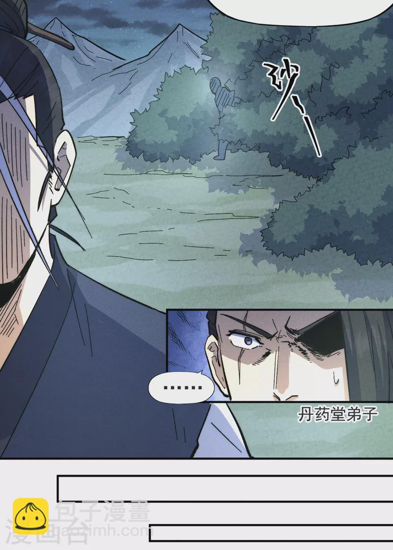 🍱史上最强男主角 第123话 木头结丹 第28页