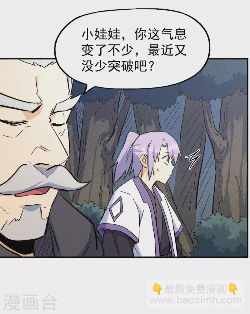 🍱史上最强男主角 第123话 木头结丹 第35页