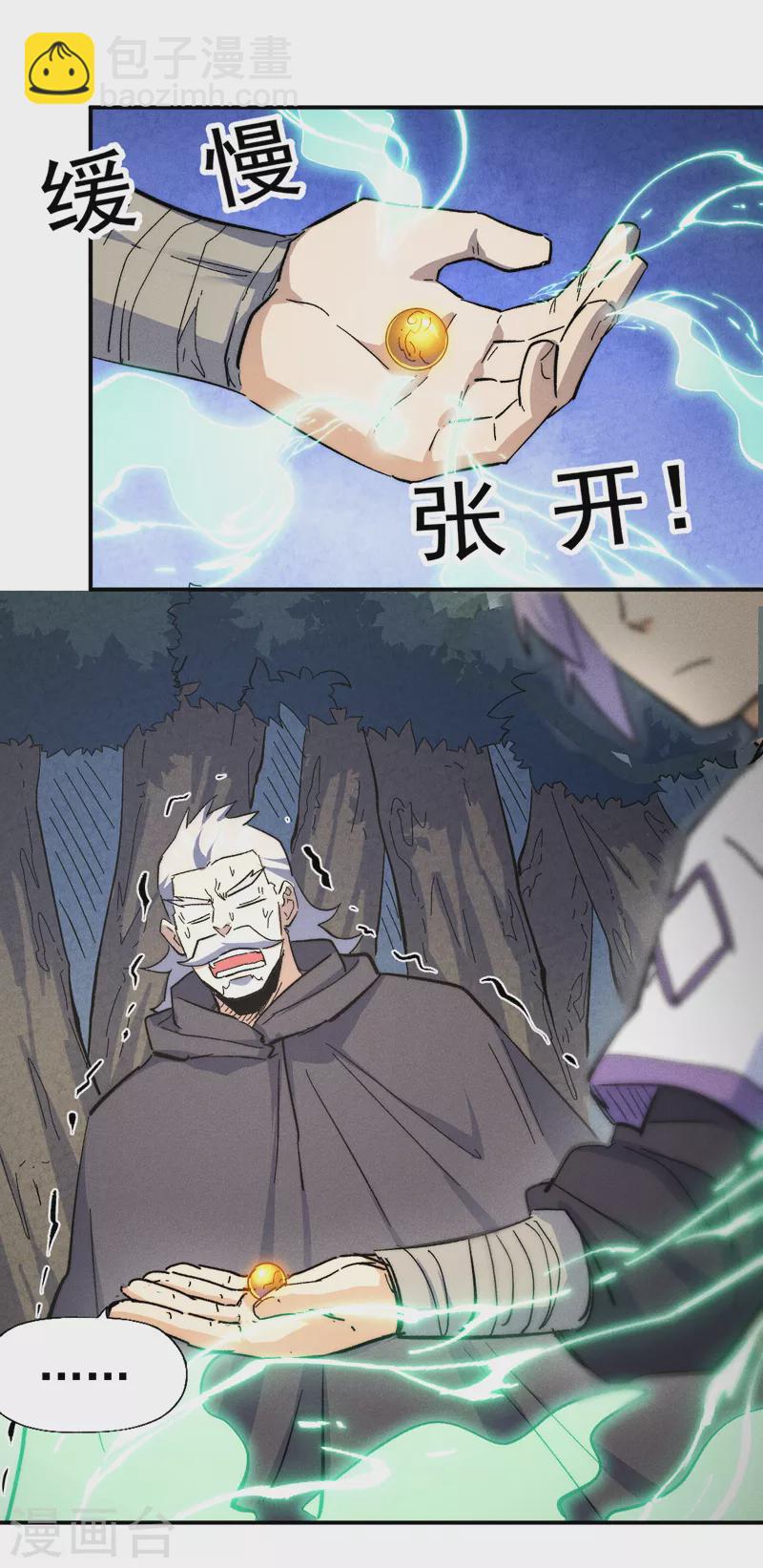 🍱史上最强男主角 第123话 木头结丹 第38页