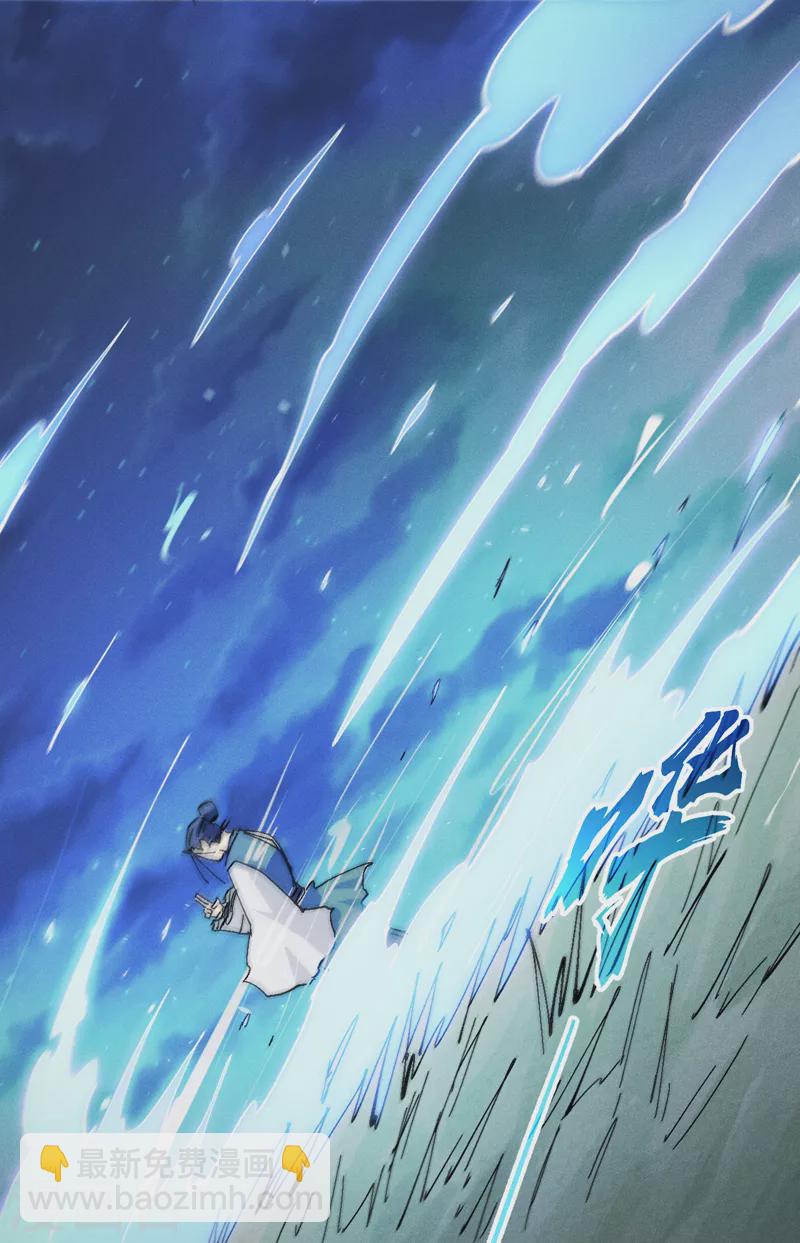 🍱史上最强男主角 第123话 木头结丹 第5页