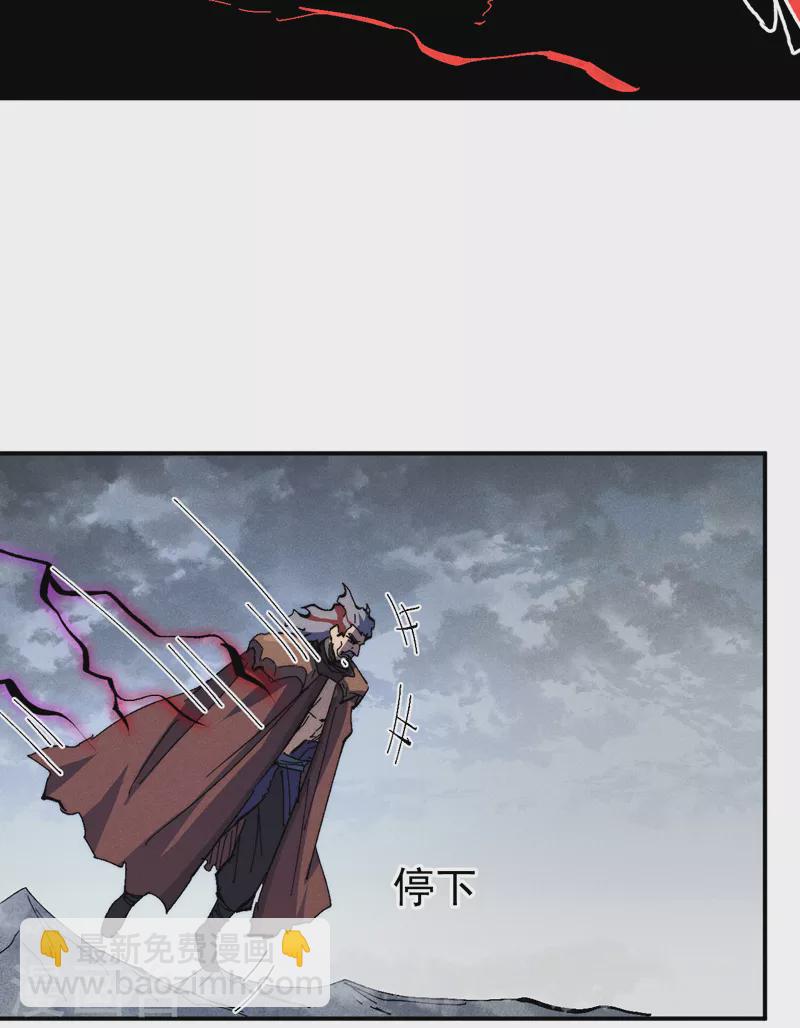 🍱史上最强男主角 第125话 抢剑 第16页