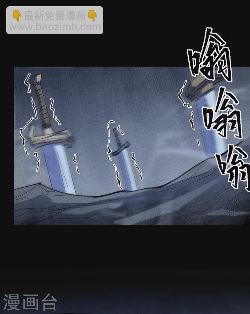 🍱史上最强男主角 第125话 抢剑 第25页