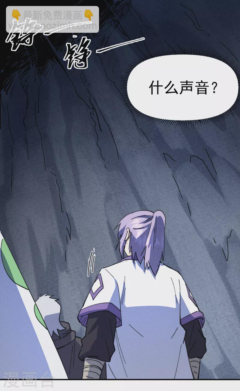 🍱史上最强男主角 第125话 抢剑 第29页