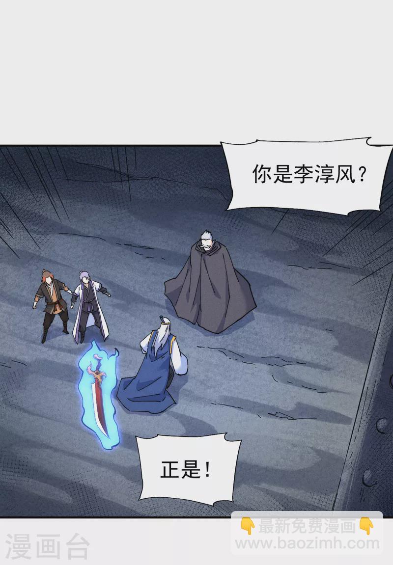 🍱史上最强男主角 第125话 抢剑 第3页