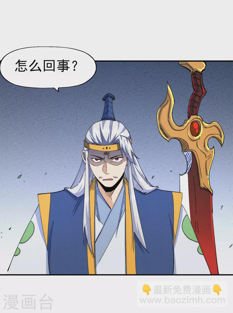 🍱史上最强男主角 第125话 抢剑 第36页