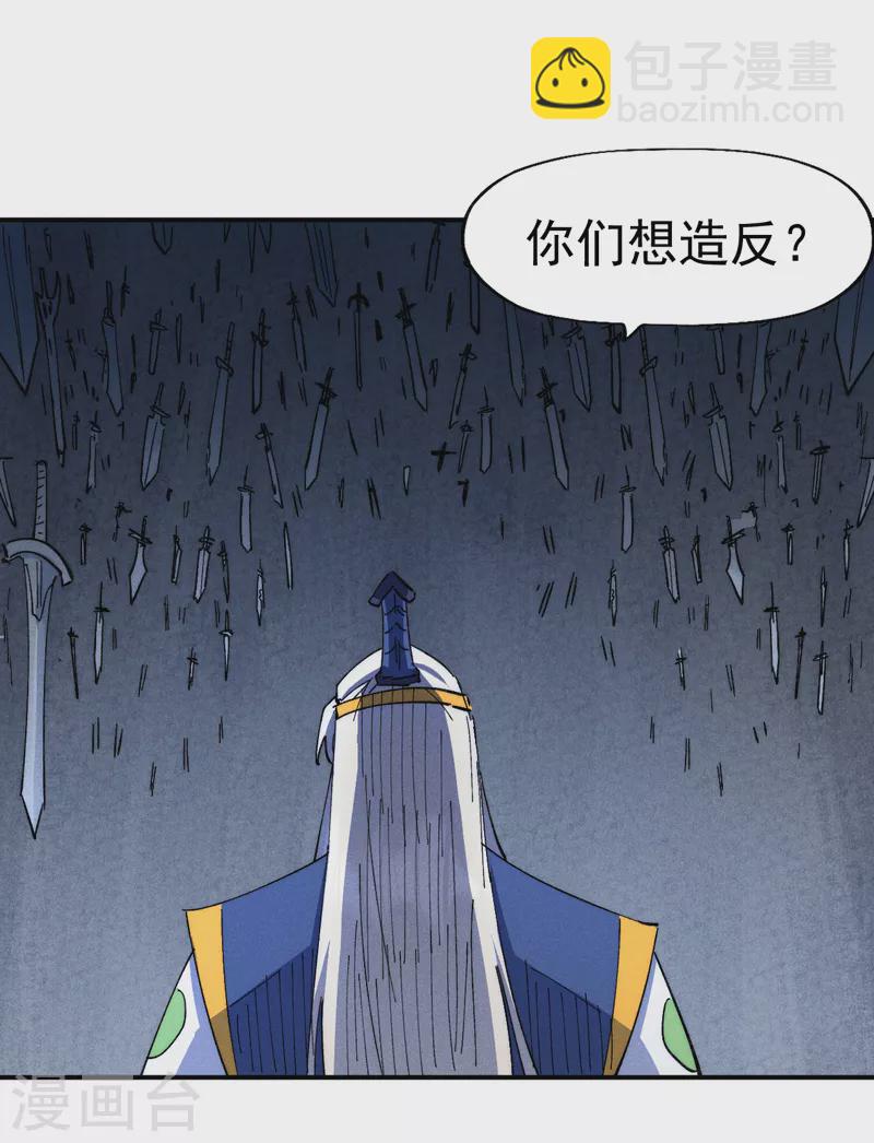 🍱史上最强男主角 第125话 抢剑 第37页