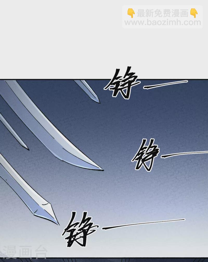 🍱史上最强男主角 第125话 抢剑 第38页