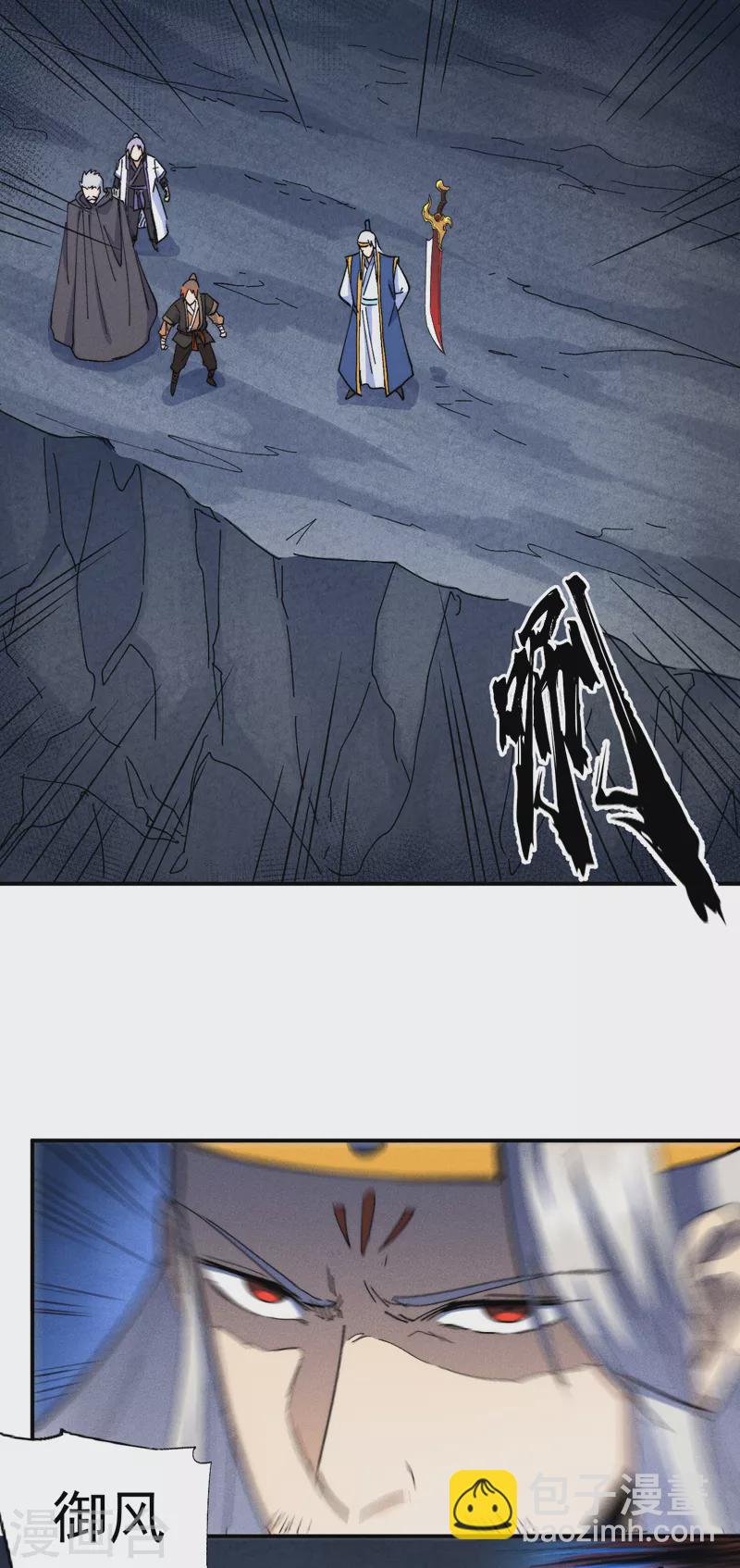 🍱史上最强男主角 第125话 抢剑 第39页