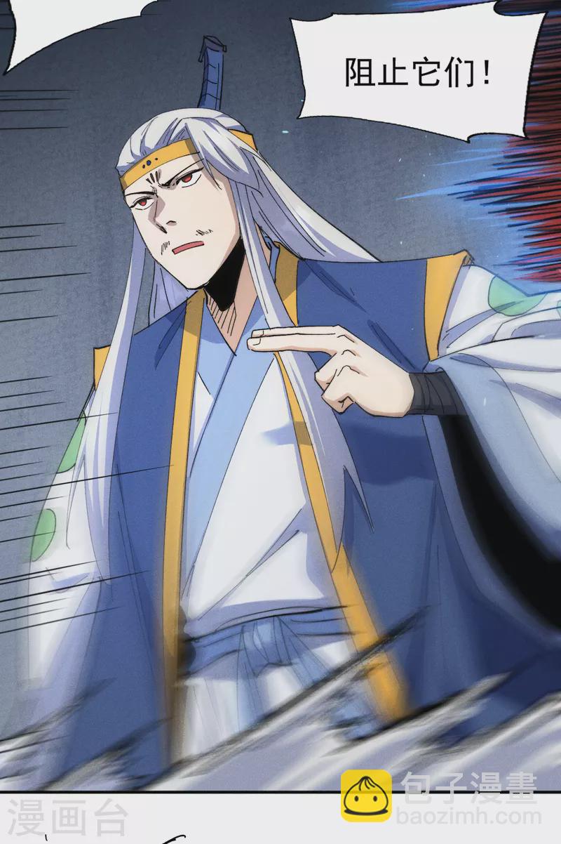 🍱史上最强男主角 第125话 抢剑 第40页