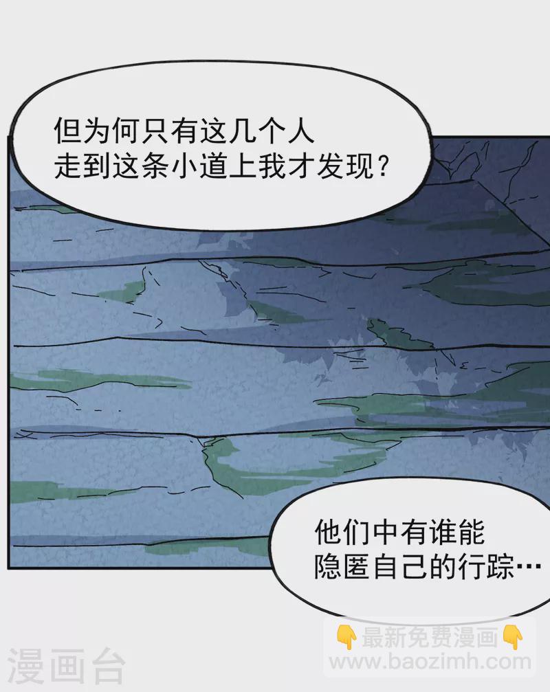 🍱史上最强男主角 第127话 山里进老鼠 第12页