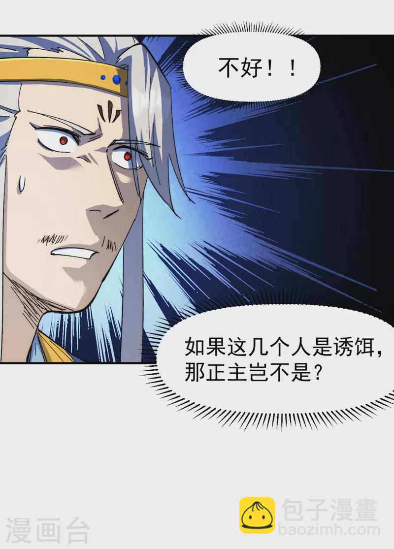 🍱史上最强男主角 第127话 山里进老鼠 第13页
