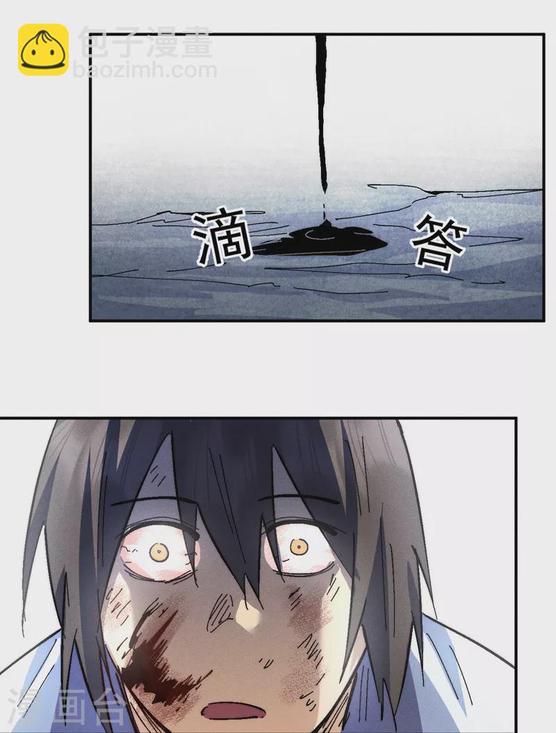 🍱史上最强男主角 第127话 山里进老鼠 第27页