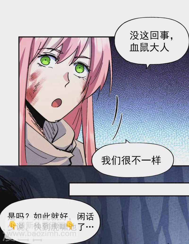 🍱史上最强男主角 第127话 山里进老鼠 第33页