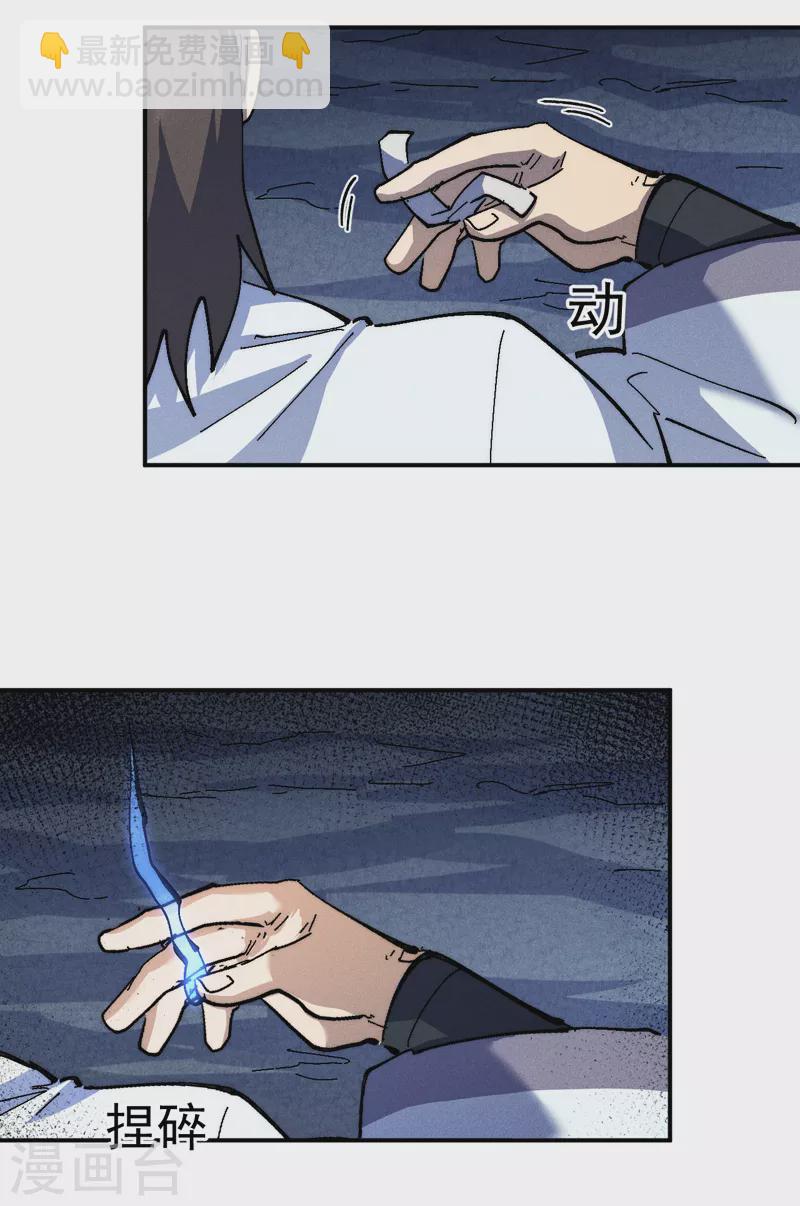 🍱史上最强男主角 第127话 山里进老鼠 第35页