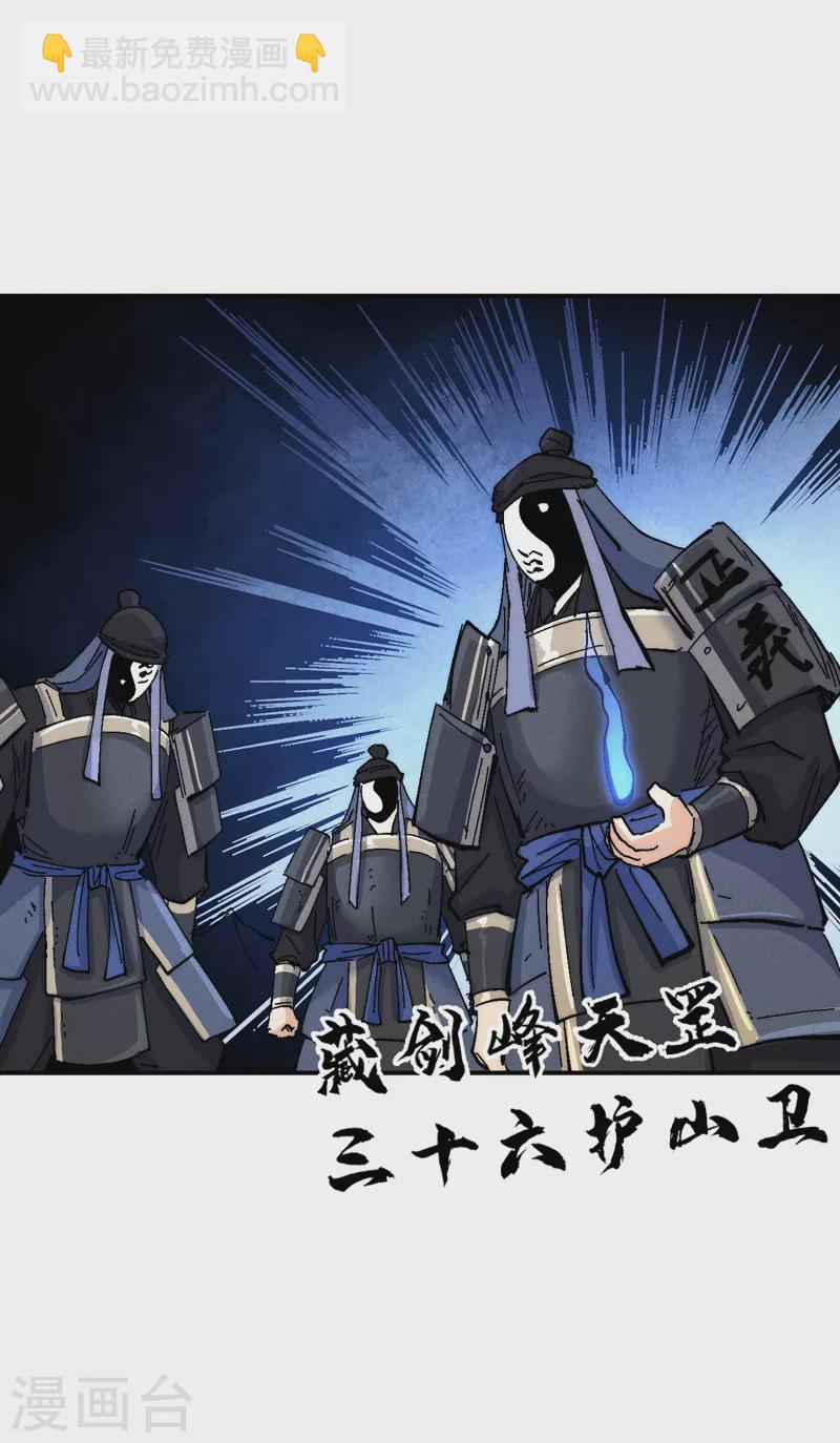 🍱史上最强男主角 第127话 山里进老鼠 第36页