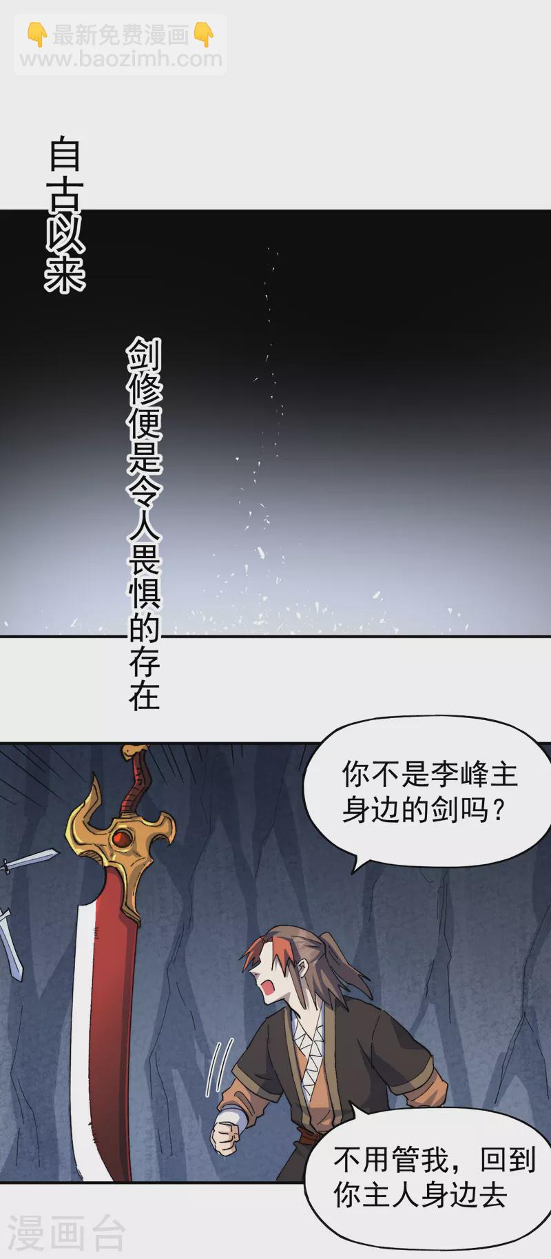 🍱史上最强男主角 第127话 山里进老鼠 第4页