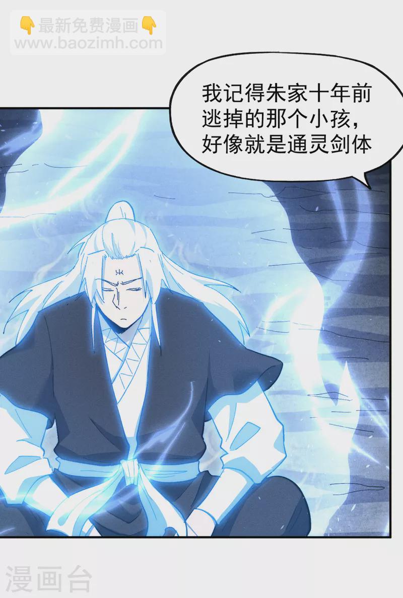 🍱史上最强男主角 第127话 山里进老鼠 第43页