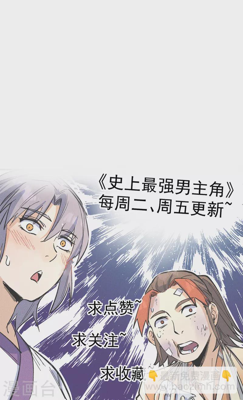 🍱史上最强男主角 第127话 山里进老鼠 第46页