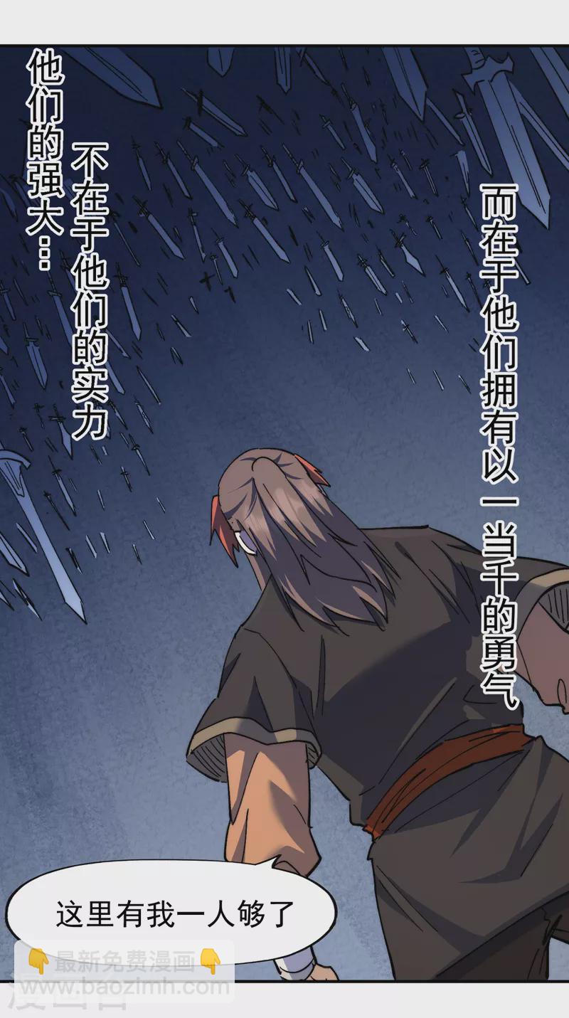 🍱史上最强男主角 第127话 山里进老鼠 第5页