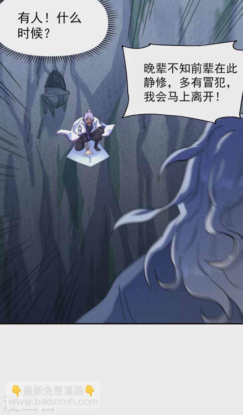 🍱史上最强男主角 第129话 见鬼 第10页
