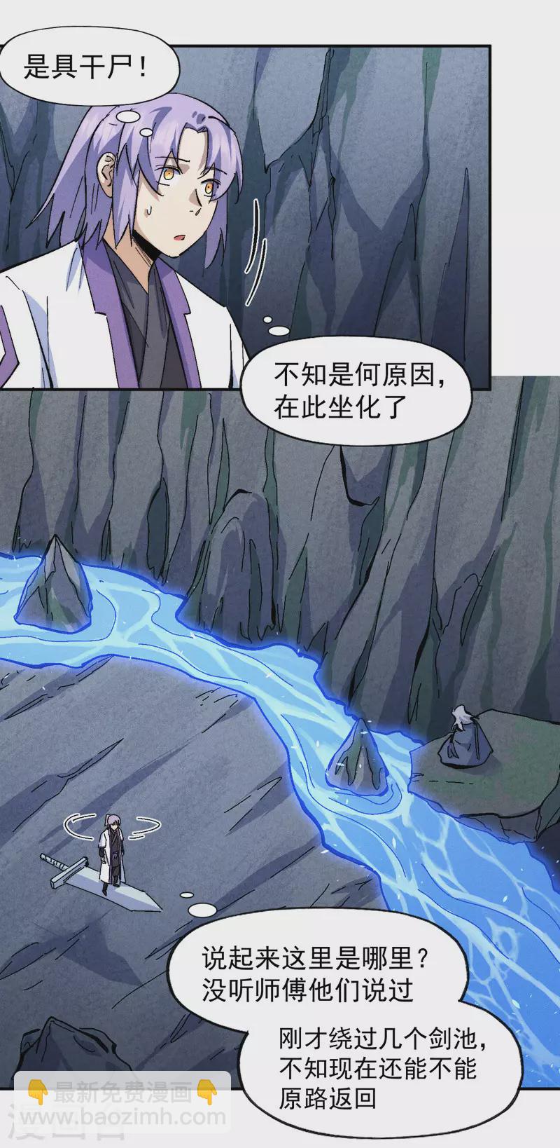 🍱史上最强男主角 第129话 见鬼 第12页