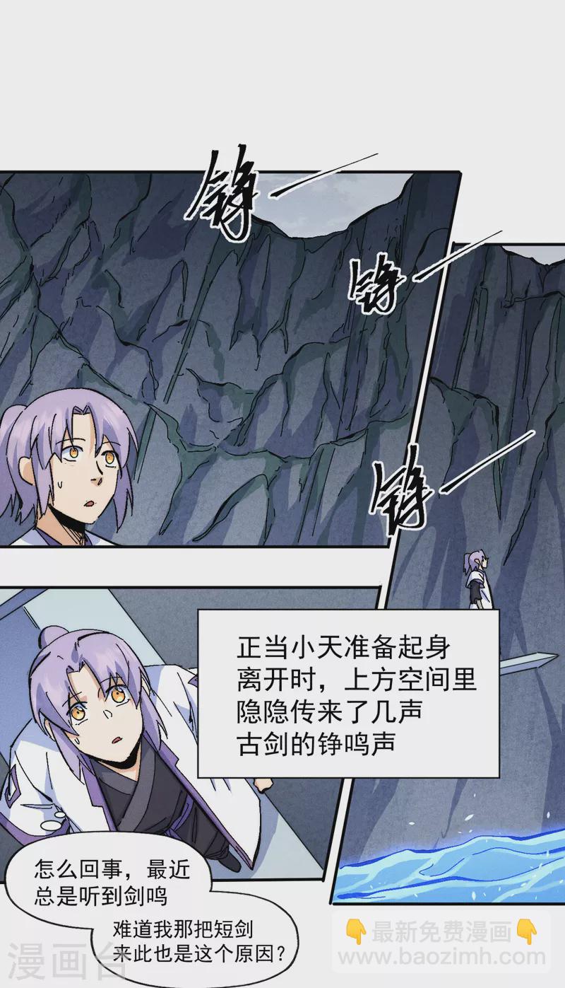 🍱史上最强男主角 第129话 见鬼 第13页