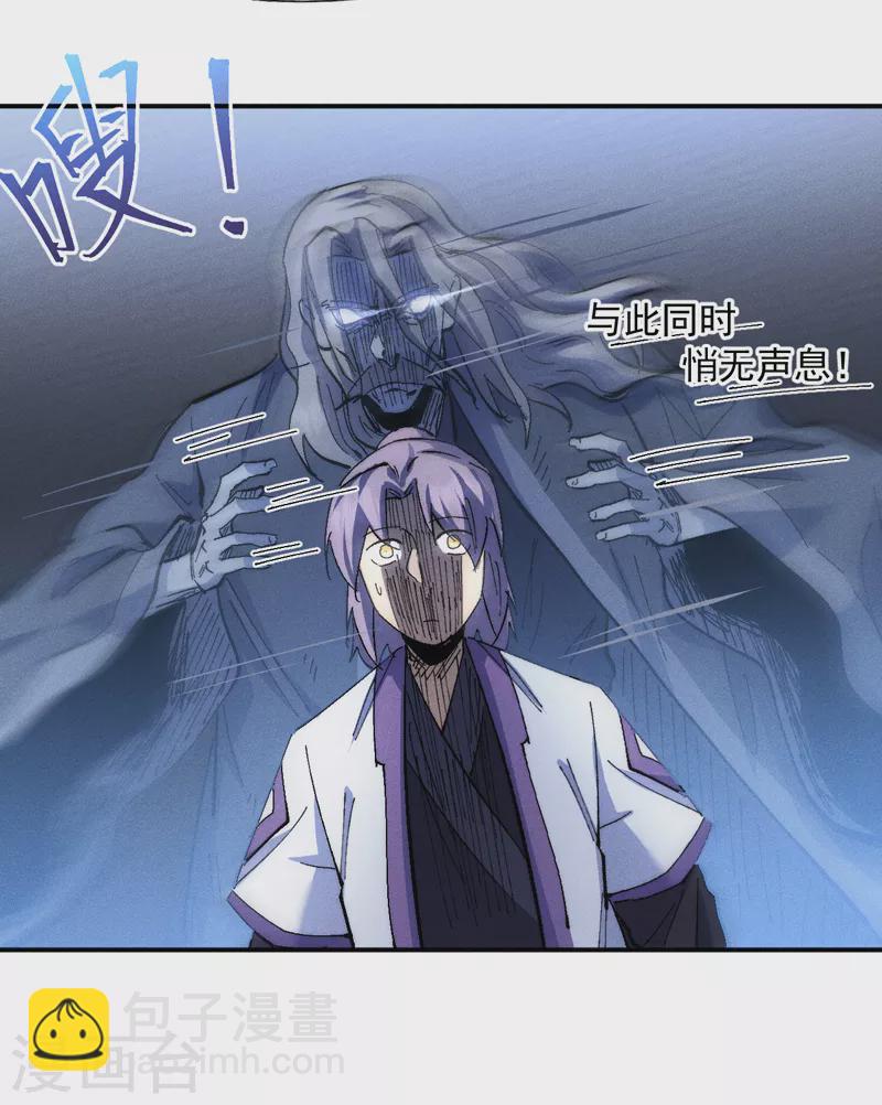 🍱史上最强男主角 第129话 见鬼 第14页