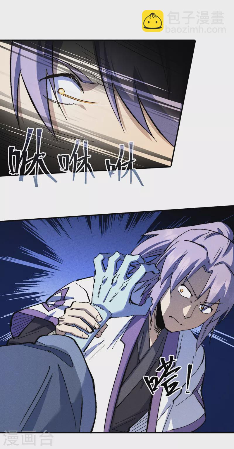 🍱史上最强男主角 第129话 见鬼 第15页