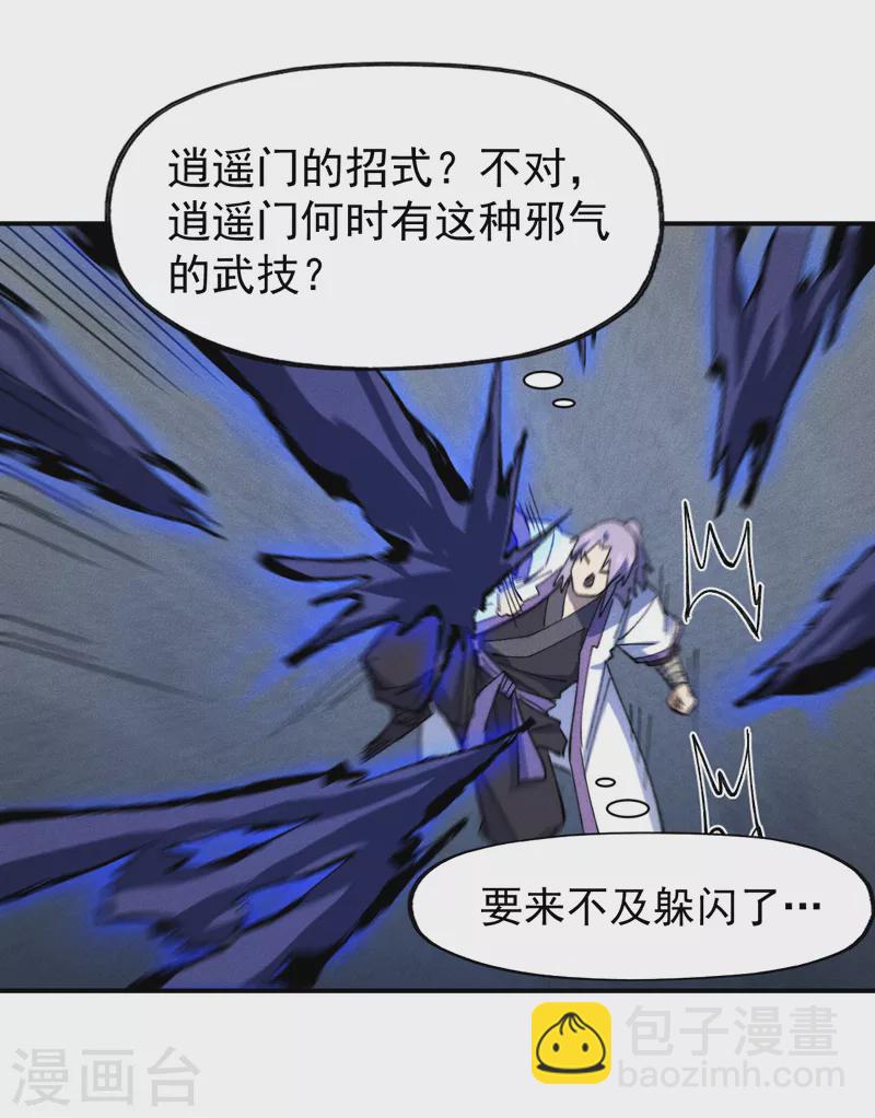 🍱史上最强男主角 第129话 见鬼 第25页