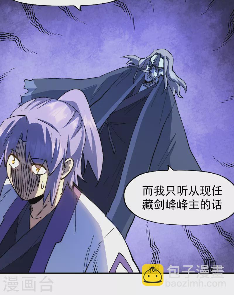 🍱史上最强男主角 第129话 见鬼 第31页