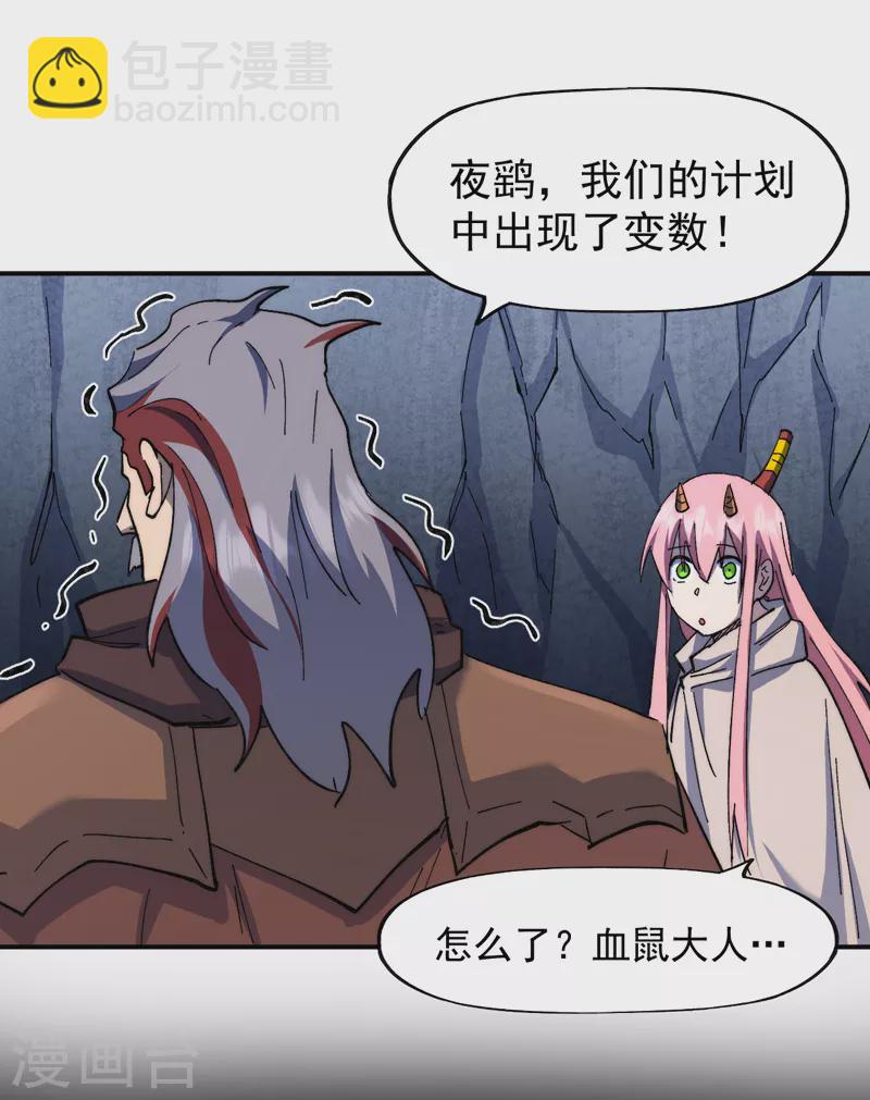 🍱史上最强男主角 第129话 见鬼 第35页