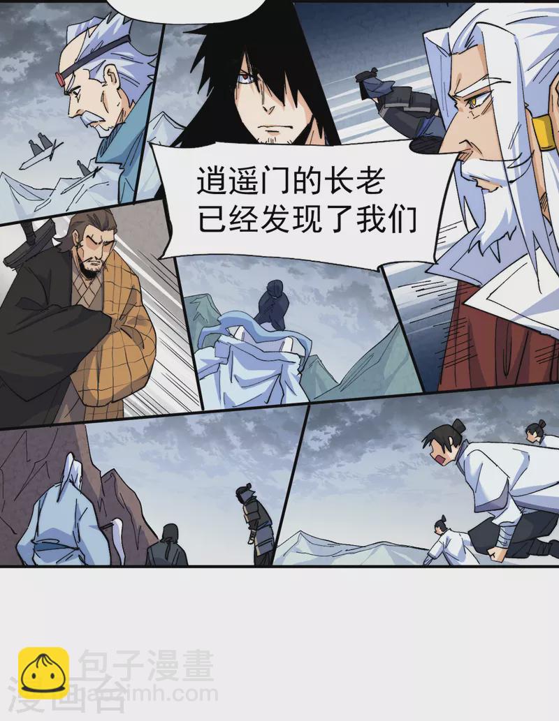 🍱史上最强男主角 第129话 见鬼 第38页