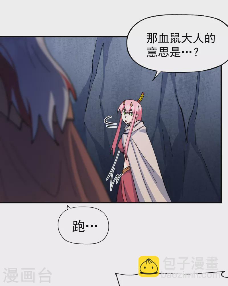 🍱史上最强男主角 第129话 见鬼 第39页