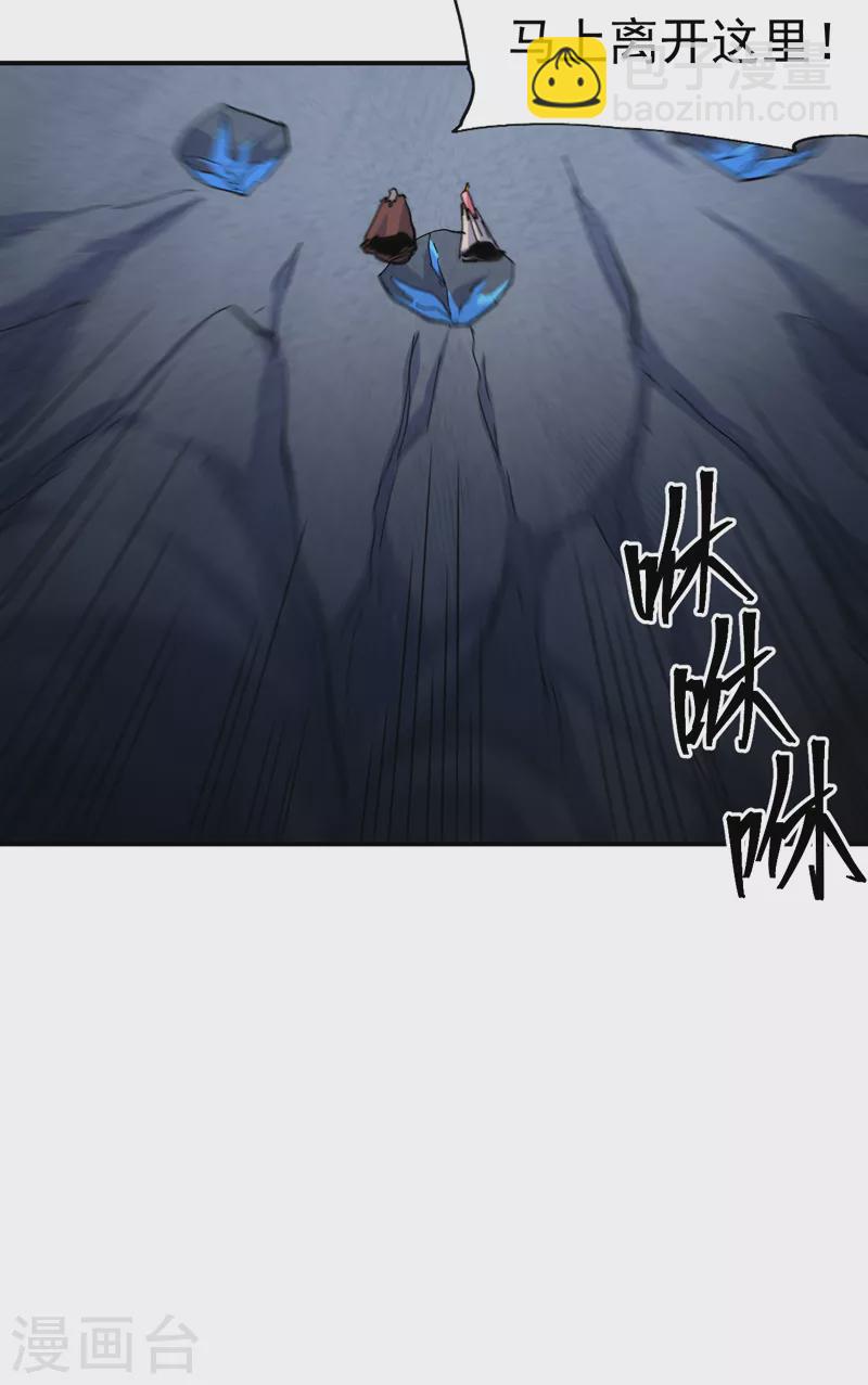 🍱史上最强男主角 第129话 见鬼 第40页
