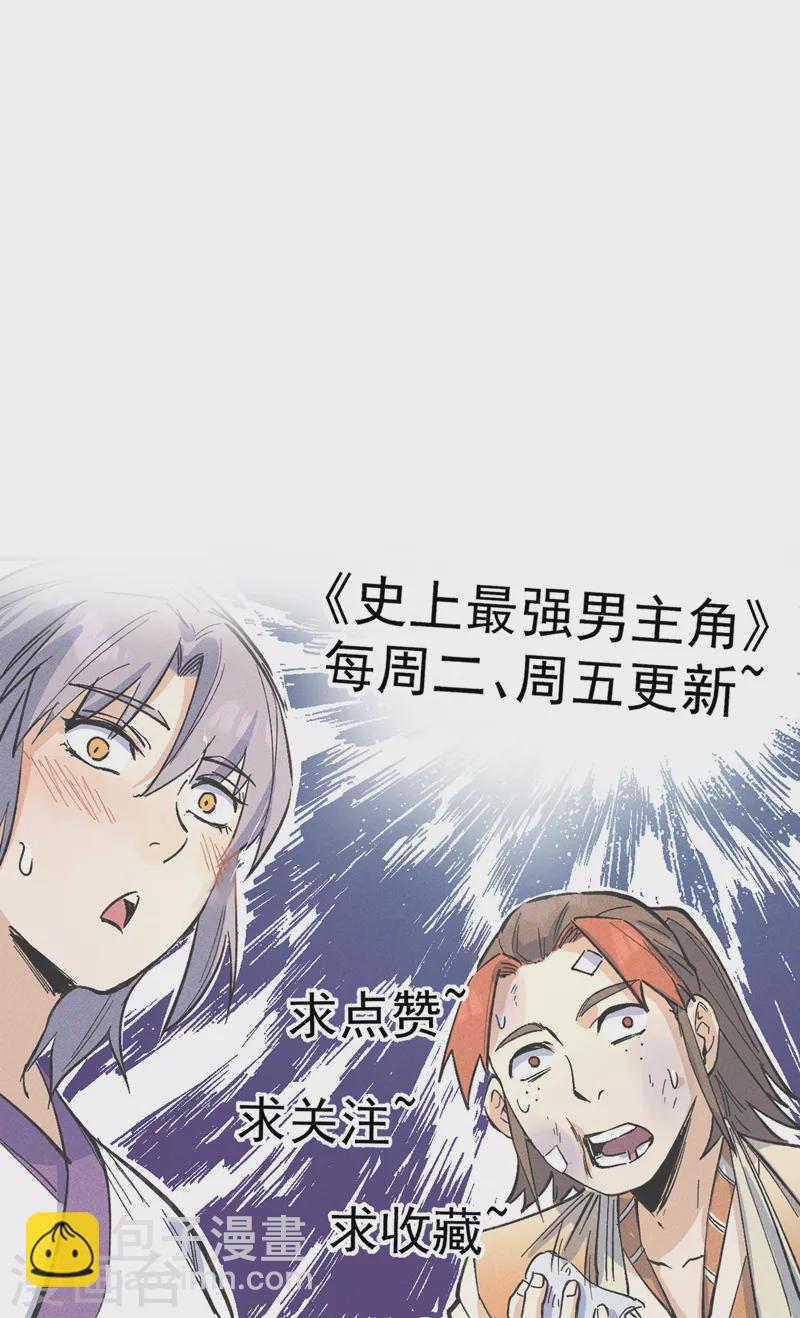 🍱史上最强男主角 第129话 见鬼 第41页