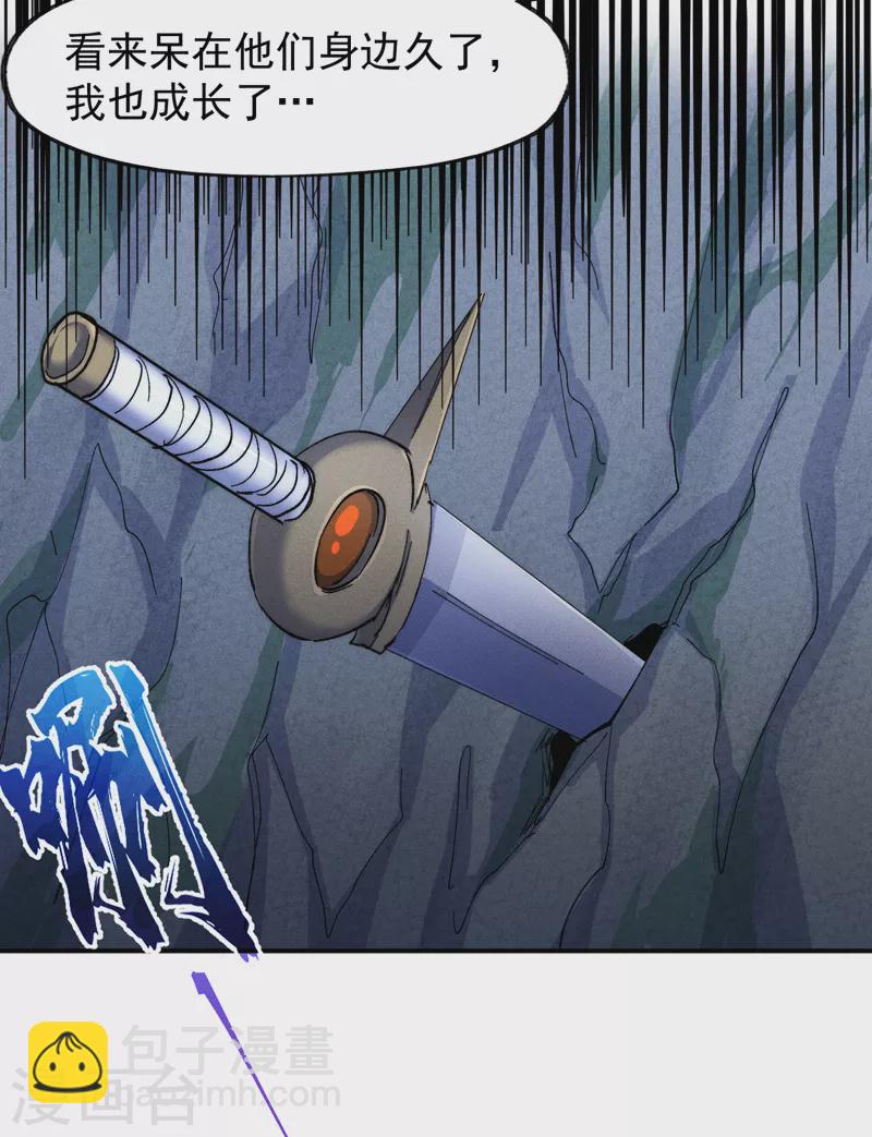 🍱史上最强男主角 第129话 见鬼 第6页