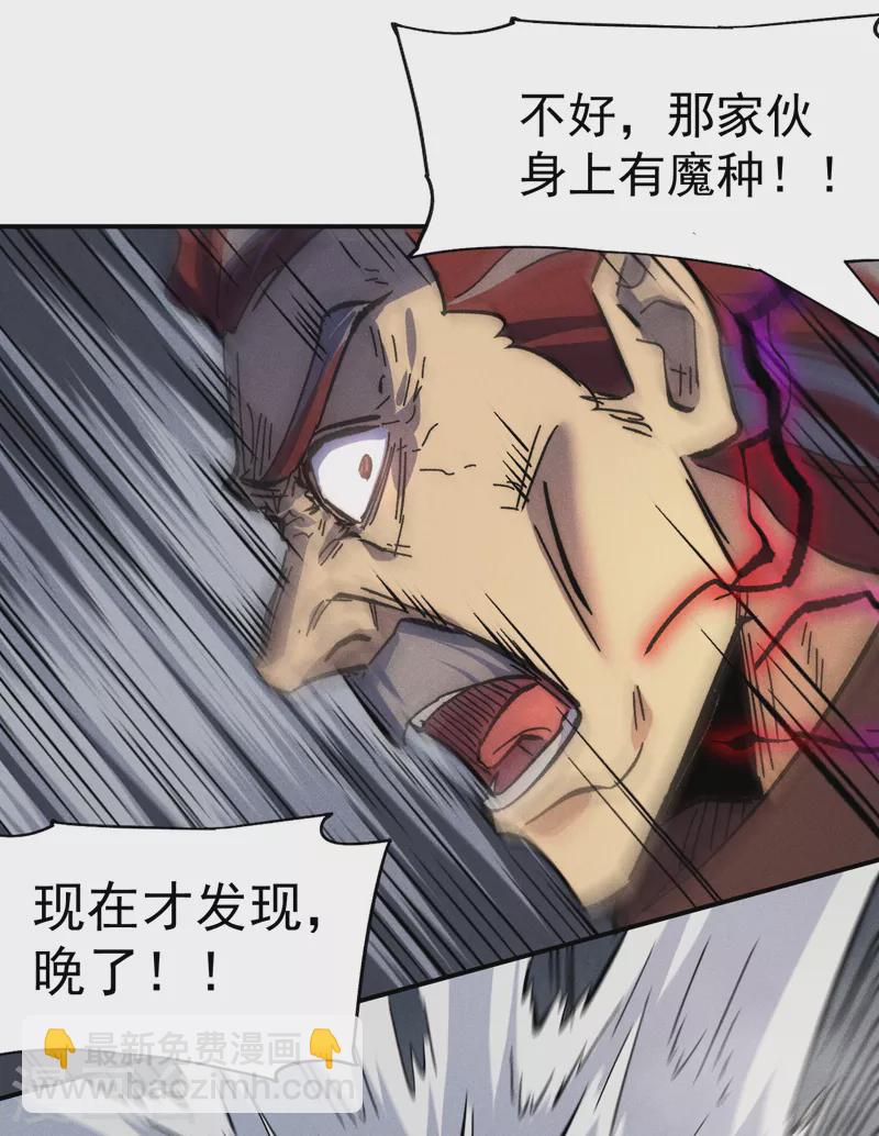 🍱史上最强男主角 第131话 魔门动物园 第12页