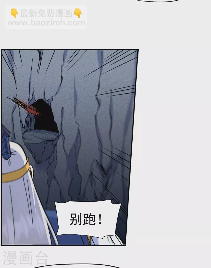 🍱史上最强男主角 第131话 魔门动物园 第26页