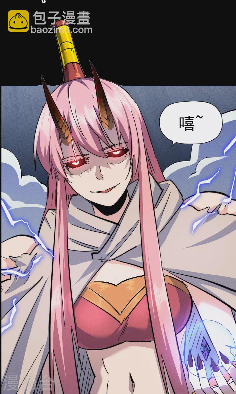 🍱史上最强男主角 第131话 魔门动物园 第34页