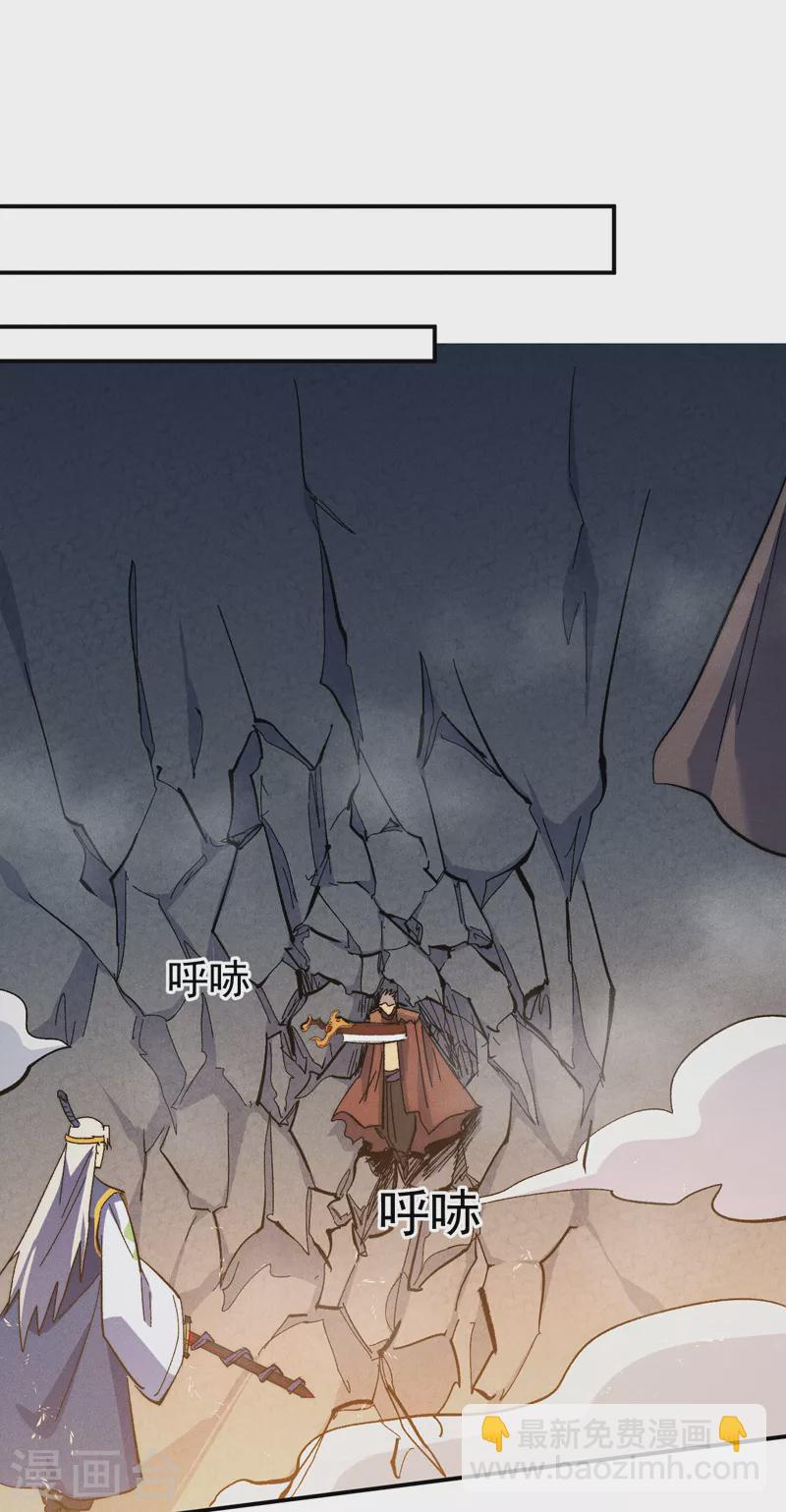 🍱史上最强男主角 第131话 魔门动物园 第9页